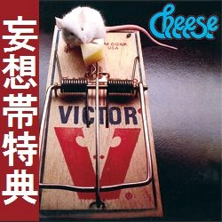 CHEESE (AOR) / チーズ