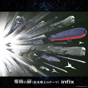 infix / 零時の扉 / THEME OF LEIJI