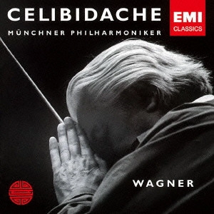 SERGIU CELIBIDACHE / セルジゥ・チェリビダッケ / ワーグナー:管弦楽作品集 / WAGNER: ORCHESTRAL WORKS