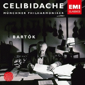 SERGIU CELIBIDACHE / セルジゥ・チェリビダッケ / バルトーク:管弦楽のための協奏曲+リハーサル / BARTOK: CONCERTO FOR ORCHESTRA