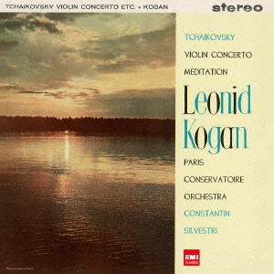 LEONID KOGAN / レオニード・コーガン / チャイコフスキー:ヴァイオリン協奏曲 / TCHAIKOVSKY: VIOLIN CONCERTO & MEDITATION OP.42-1