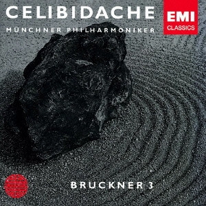 SERGIU CELIBIDACHE / セルジゥ・チェリビダッケ / ブルックナー:交響曲第3番 / BRUCKNER: SYMPHONIE NO.3
