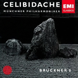 SERGIU CELIBIDACHE / セルジゥ・チェリビダッケ / ブルックナー:交響曲第8番 / BRUCKNER: SYMPHONY NO.8