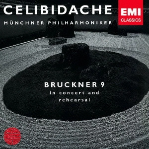 SERGIU CELIBIDACHE / セルジゥ・チェリビダッケ / ブルックナー:交響曲第9番 / BRUCKNER: SYMPHONY NO.9|REHEARSAL