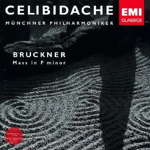 SERGIU CELIBIDACHE / セルジゥ・チェリビダッケ / ブルックナー:ミサ曲第3番ヘ短調 / BRUCKNER: MASS NO.3 IN F MINOR