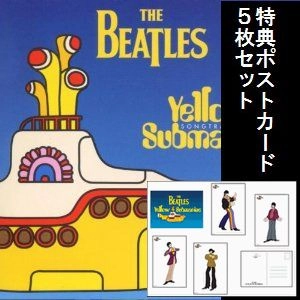 BEATLES / ビートルズ / イエロー･サブマリン～ソングト