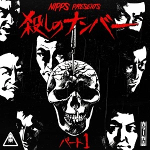 NIPPS aka DJ HIBAHIHI / ニップス aka DJヒバヒヒ / 殺しのナンバー PT.1