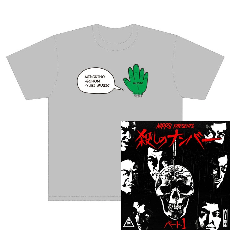 NIPPS aka DJ HIBAHIHI / ニップス aka DJヒバヒヒ / 殺しのナンバ－パ－ト１　TシャツASH　Sサイズ