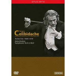 SERGIU CELIBIDACHE / セルジゥ・チェリビダッケ / ブルックナー:交響曲 第9番
