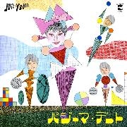 JUICY FRUITS / ジューシィ・フルーツ / パジャマ・デート
