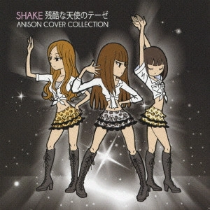 SHAKE / ANISON COVER COLLECTION