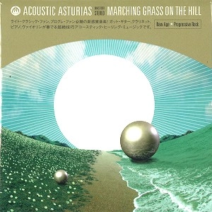 ACOUSTIC ASTURIAS / アコースティック・アストゥーリアス / マーチング･グラス･オン･ザ･ヒル / Marching Grass on the Hill
