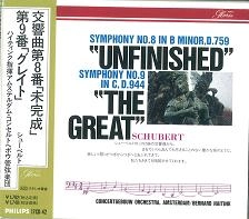 BERNARD HAITINK / ベルナルト・ハイティンク / シューベルト：交響曲第8番＆第9番