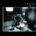 TAKURO YOSHIDA / 吉田拓郎 / 午後の天気