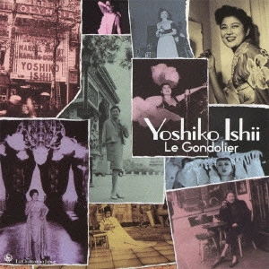 YOSHIKO ISHII / 石井好子 / ゴンドリエ