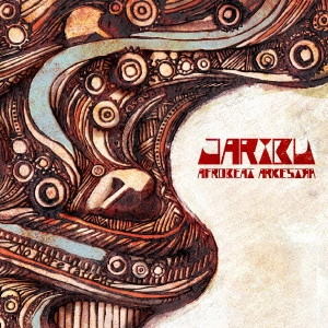 JARIBU AFROBEAT ARKESTRA / ジャリブ・アフロビート・アーケストラ / NO MORE PATIENT