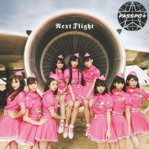 PASSPO / ぱすぽ☆ / Next Flight(ファーストクラス盤)(初回限定盤A) / NEXT FLIGHT