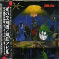 LAWNMOWER DETH / METAL DUCK / MOWER LIBERATION FRONT : QUACK EM ALL