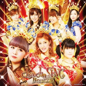 Berryz工房 / cha cha SING