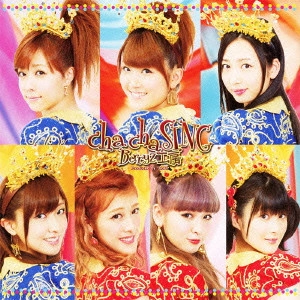 Berryz工房 / cha cha SING