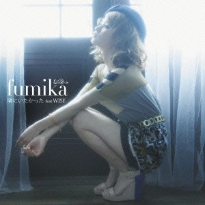 fumika / 隣にいたかった feat.WISE