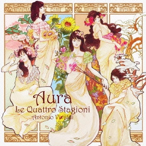 AURA / オーラ / 四季 / LE QUATTORO STAGIONI