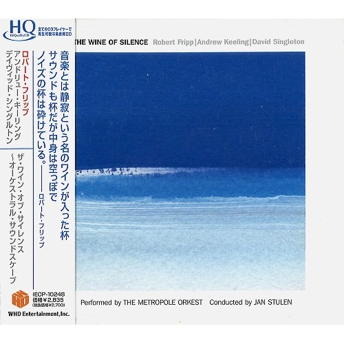 ROBERT FRIPP / ロバート・フリップ / THE WINE OF SILENCE / ザ･ワイン･オブ･サイレンス～オーケストラル･サウンドスケープ（HQCD）