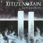 CITIZEN CAIN / SKIES DARKEN