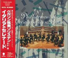 PHILHARMONIC STRING SOLOISTS, BERLIN / ベルリン弦楽ゾリステン  / イタリアンのセレナード