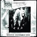 THRONEUM / BESTIAL ANTIHUMAN EVIL<DIGI>