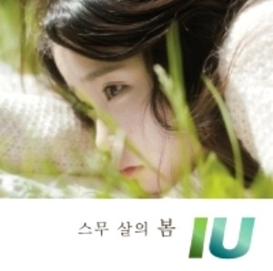 IU / 1ST SINGLE:二十歳の春