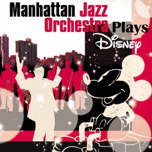 MANHATTAN JAZZ ORCHESTRA / マンハッタン・ジャズ・オーケストラ / マンハッタン・ジャズ・オーケストラ・プレイズ・ディズニー / MANHATTAN JAZZ ORCHESTRA PLAYS DISNEY