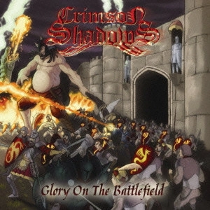CRIMSON SHADOWS / クリムゾン・シャドウズ / グローリー・オン・ザ・バトルフィールド