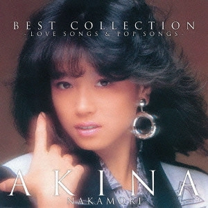 AKINA NAKAMORI / 中森明菜 / ベスト・コレクション ~ラブ・ソングス&ポップ・ソングス~