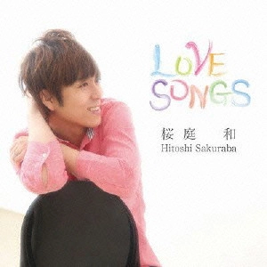 HITOSHI SAKURABA / 桜庭和 / LOVE SONGS