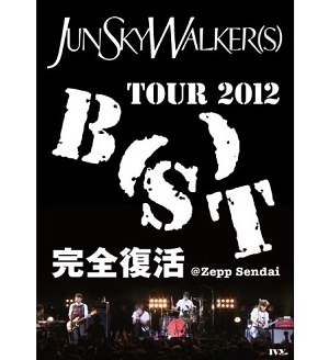 JUN SKY WALKER(S) / ジュン・スカイ・ウォーカーズ / ＴＯＵＲ　２０１２“Ｂ（Ｓ）Ｔ