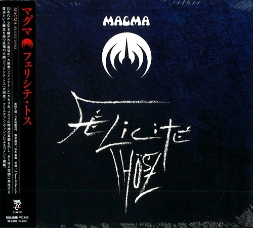 MAGMA (PROG: FRA) / マグマ / フェリシテ・トス