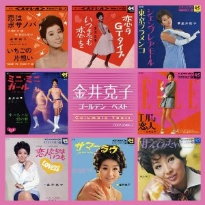 KATSUKO KANAI / 金井克子 / ゴールデン☆ベスト
