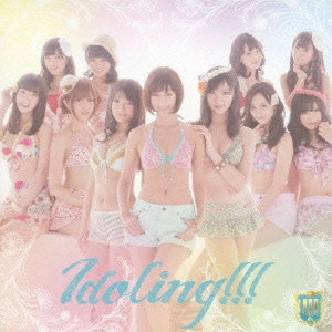 アイドリング!!! / One up!!!/苺牛乳<初回盤A CD+DVD:イベント参加券封入>