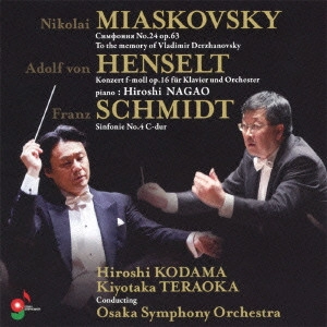 OSAKA SYMPHONY ORCHESTRA / 大阪交響楽団 / ミャスコフスキー:交響曲第24番|シュミット:交響曲第4番 他 / "MIASKOVSKY, HENSELT, SCHMIDT"