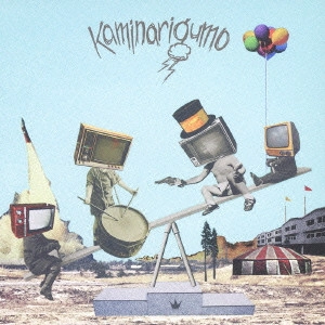 KAMINARIGUMO / カミナリグモ / 王様のミサイル