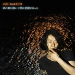 LSD MARCH 商品一覧 | ディスクユニオン・オンラインショップ
