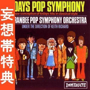 ARANBEE POP SYMPHONY ORCHESTRA / アランビー・ポップ・シンフォニー・オーケストラ / トゥデイズ･ポップ（K2HD紙