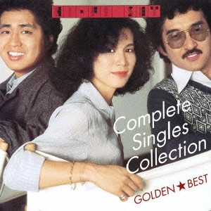 Hi-Fi Set / ハイ・ファイ・セット / ハイ・ファイ・セット ゴールデン☆ベスト コンプリート・シングルコレクション / HI - FI SET GOLDEN BEST COMPLETE SINGLES COLLECTION