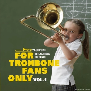 V.A. (YASUKUNI TERASHIMA) / V.A.(寺島靖国) /  FOR TROMBONE FANS ONLY