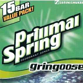 GRINGOOSE / ＰＲＩＬＬＭＡＬ　ＳＰＲＩＮＧ　２