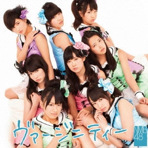 NMB48 / ヴァージニティー(Type-B) / VIRGINITY