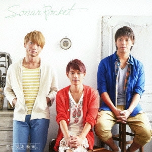 Sonar Pocket / 君と見る未来。