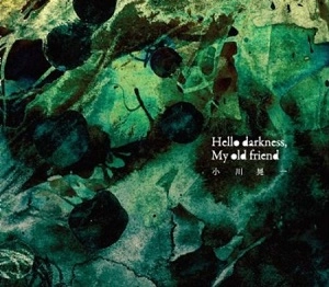 小川晃一 / Ｈｅｌｌｏ　ｄａｒｋｎｅｓｓ、Ｍｙ
