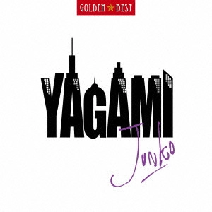 JUNKO YAGAMI / 八神純子 / ゴールデン☆ベスト 八神純子